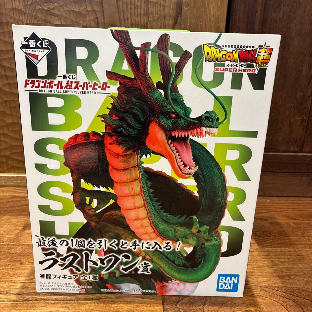 ドラゴンボール 神龍フィギュア ラストワン