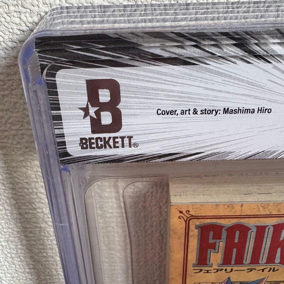 【漫画鑑定品】フェアリーテイル BGS8.5 初版 1巻
