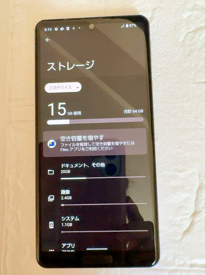 Android AQUOS Sense5G ゴールド　SIMロック解除　箱付き