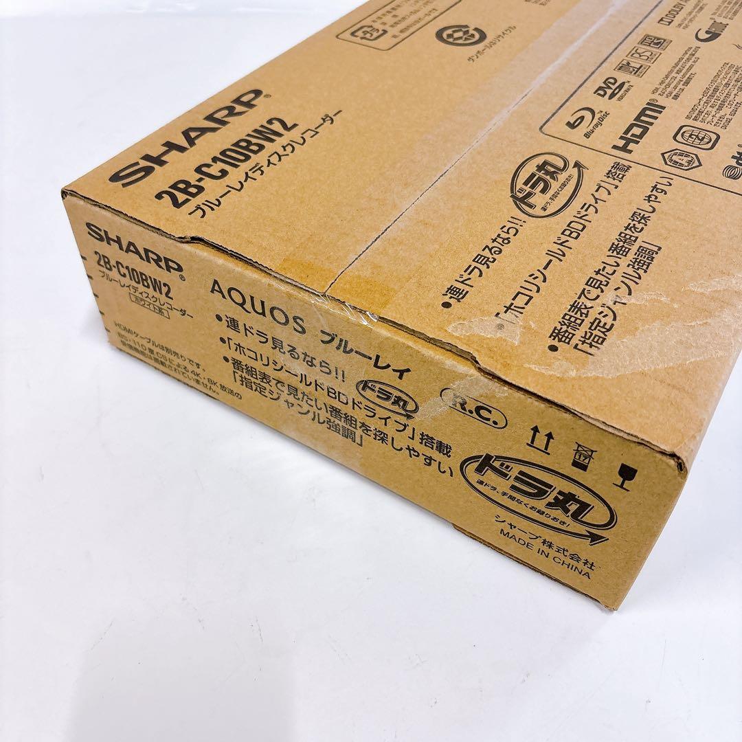 ★新品未開封★1TB AQUOS ブルーレイレコーダー 2B-C10BW2 白色