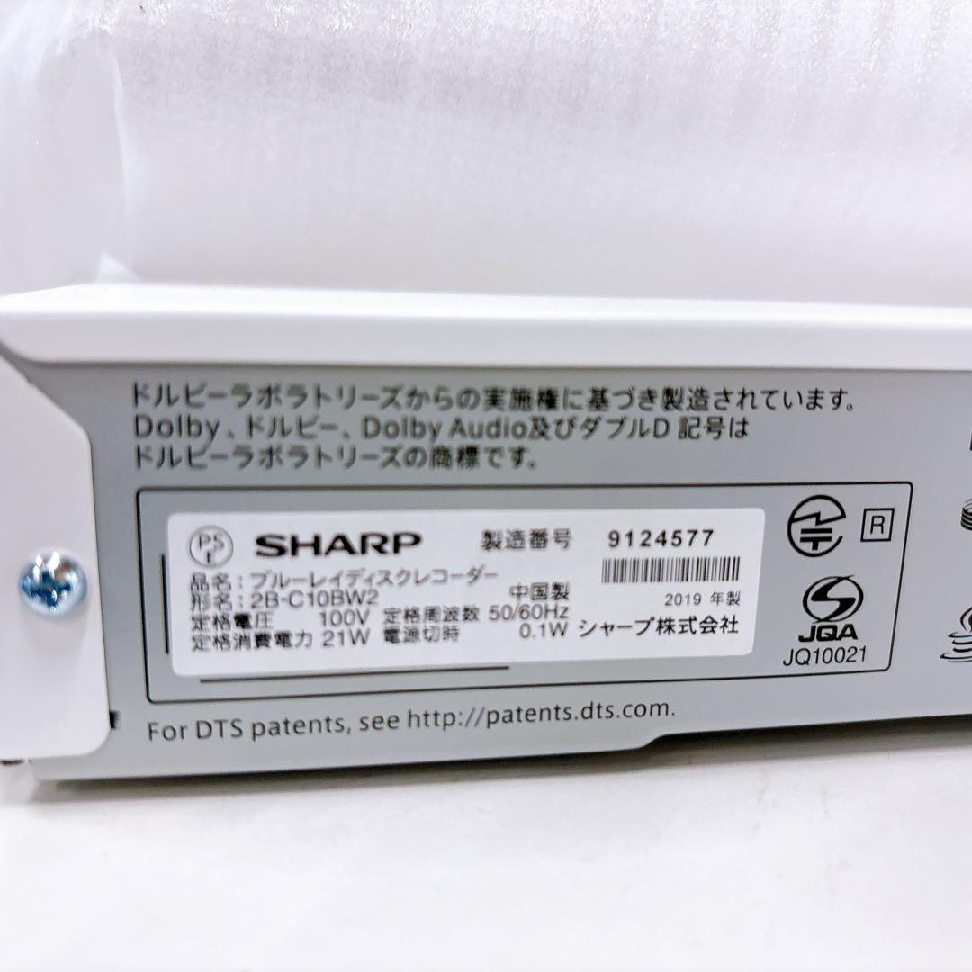 ★新品未開封★1TB AQUOS ブルーレイレコーダー 2B-C10BW2 白色