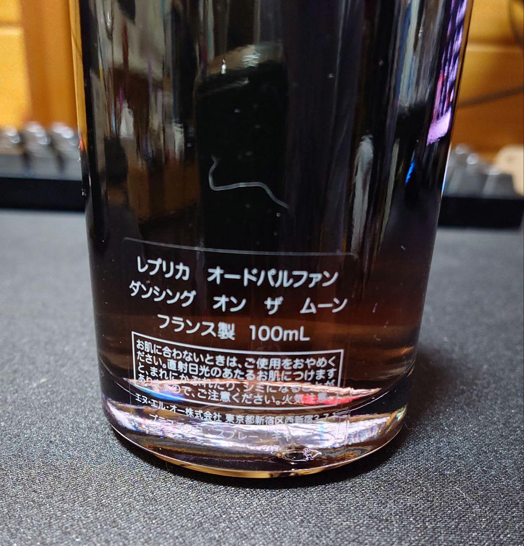 メゾンマルジェラ ダンシングオンザムーン 残99%