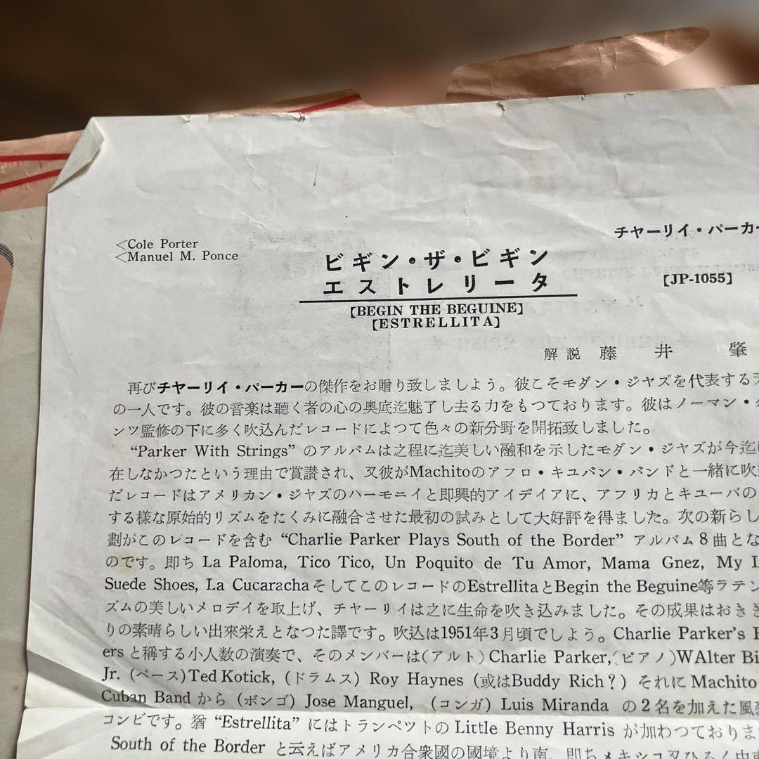 注意！入札不可⭐︎カエルピン商品　貴重SP版