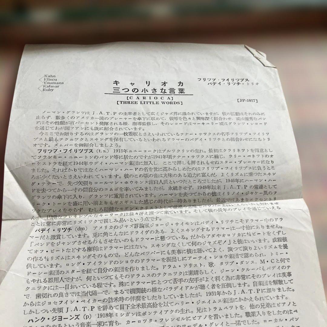 注意！入札不可⭐︎カエルピン商品　貴重SP版