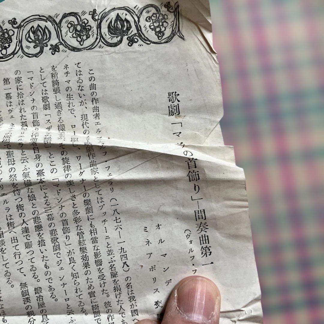 注意！入札不可⭐︎カエルピン商品　貴重SP版