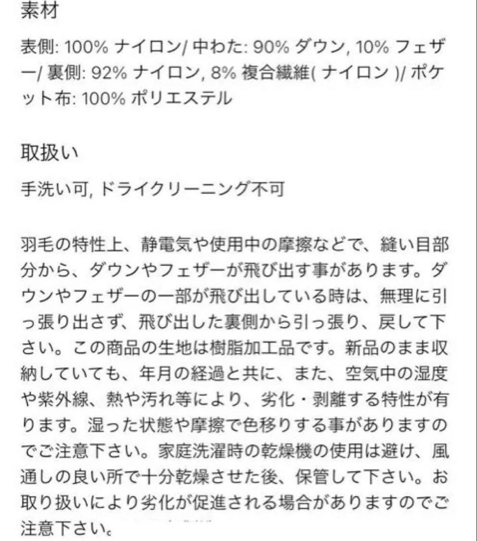 ユニクロ ウルトラライトダウン ロング ベスト M ブラック ポーチ付 L