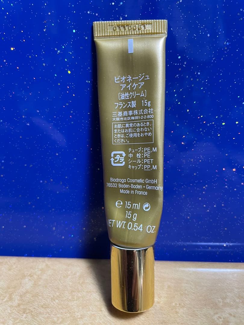 Biodroga Eye Care アイクリーム 15ml 2個セット