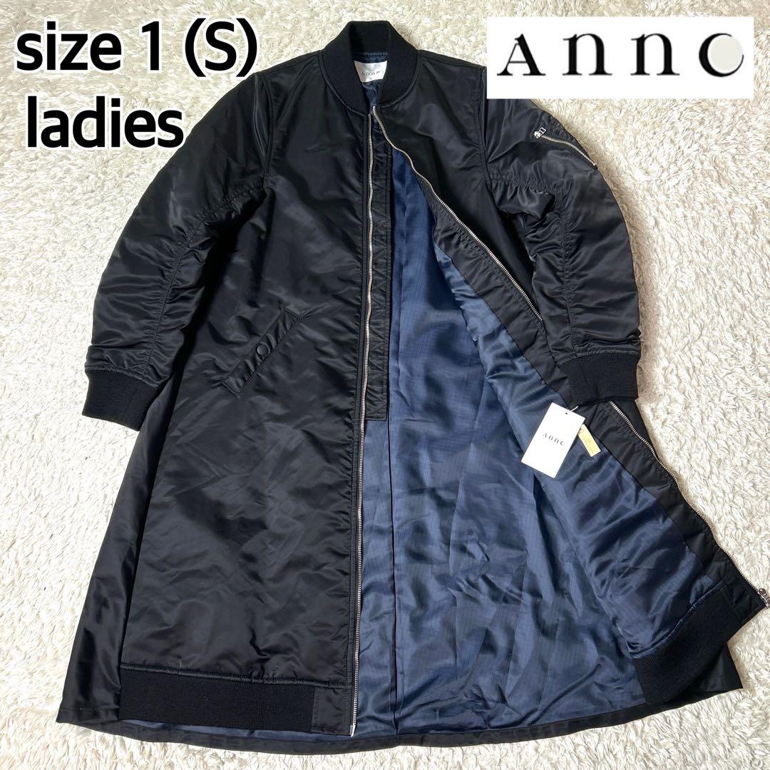 【新品タグ付き】Annc MA−1中綿ロングコート ブラック サイズ1 S