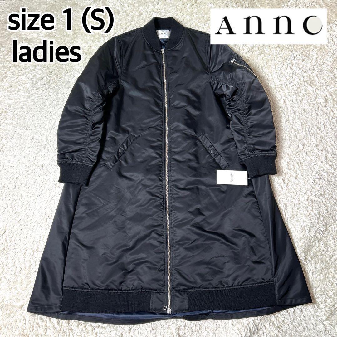 【新品タグ付き】Annc MA−1中綿ロングコート ブラック サイズ1 S