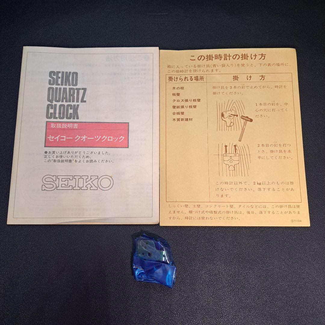 SEIKO　セイコー　掛け時計　イエロー　デッドストック