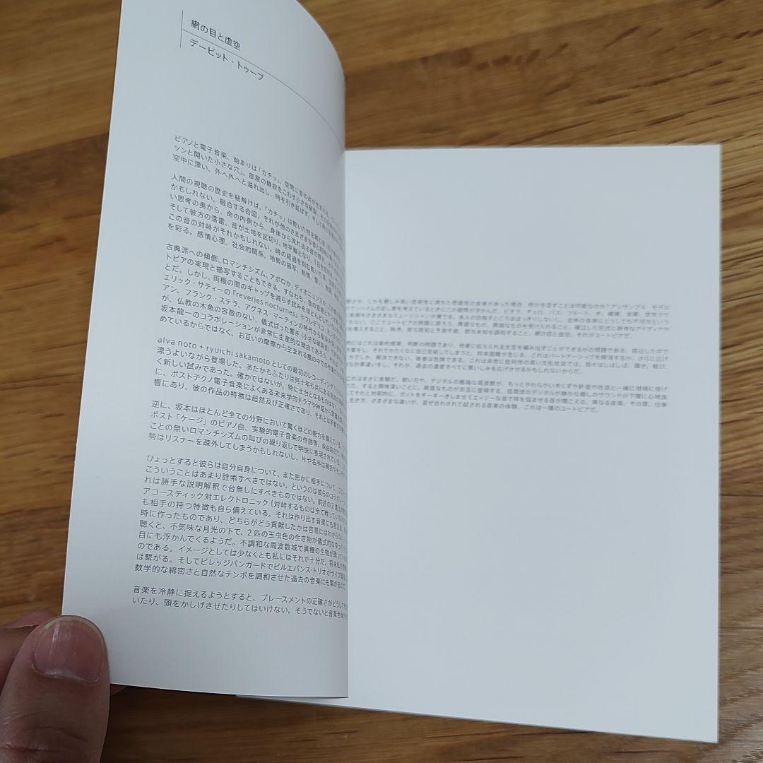 「utp_」alva noto + ryuichi sakamoto