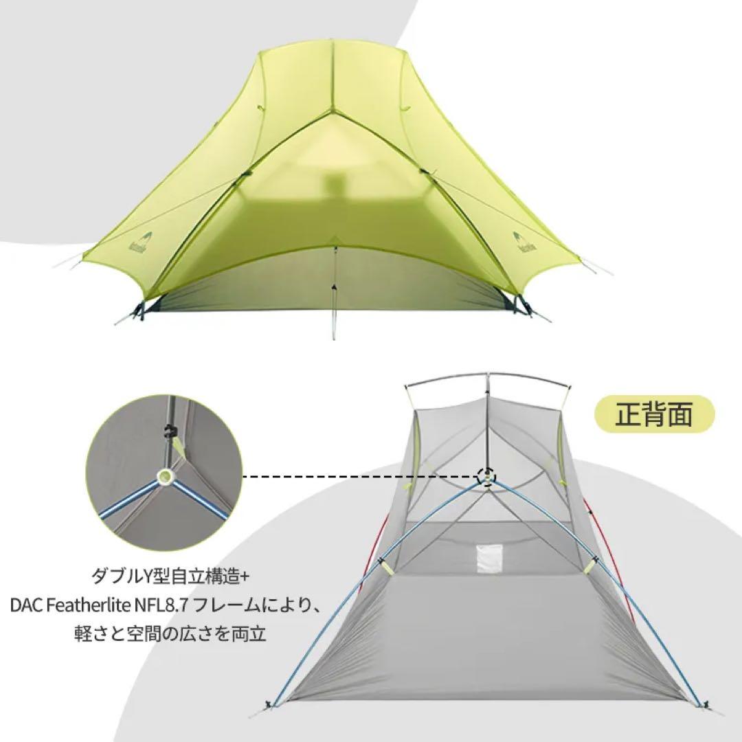 【試し張りのみ美品】Naturehike Star  EXT