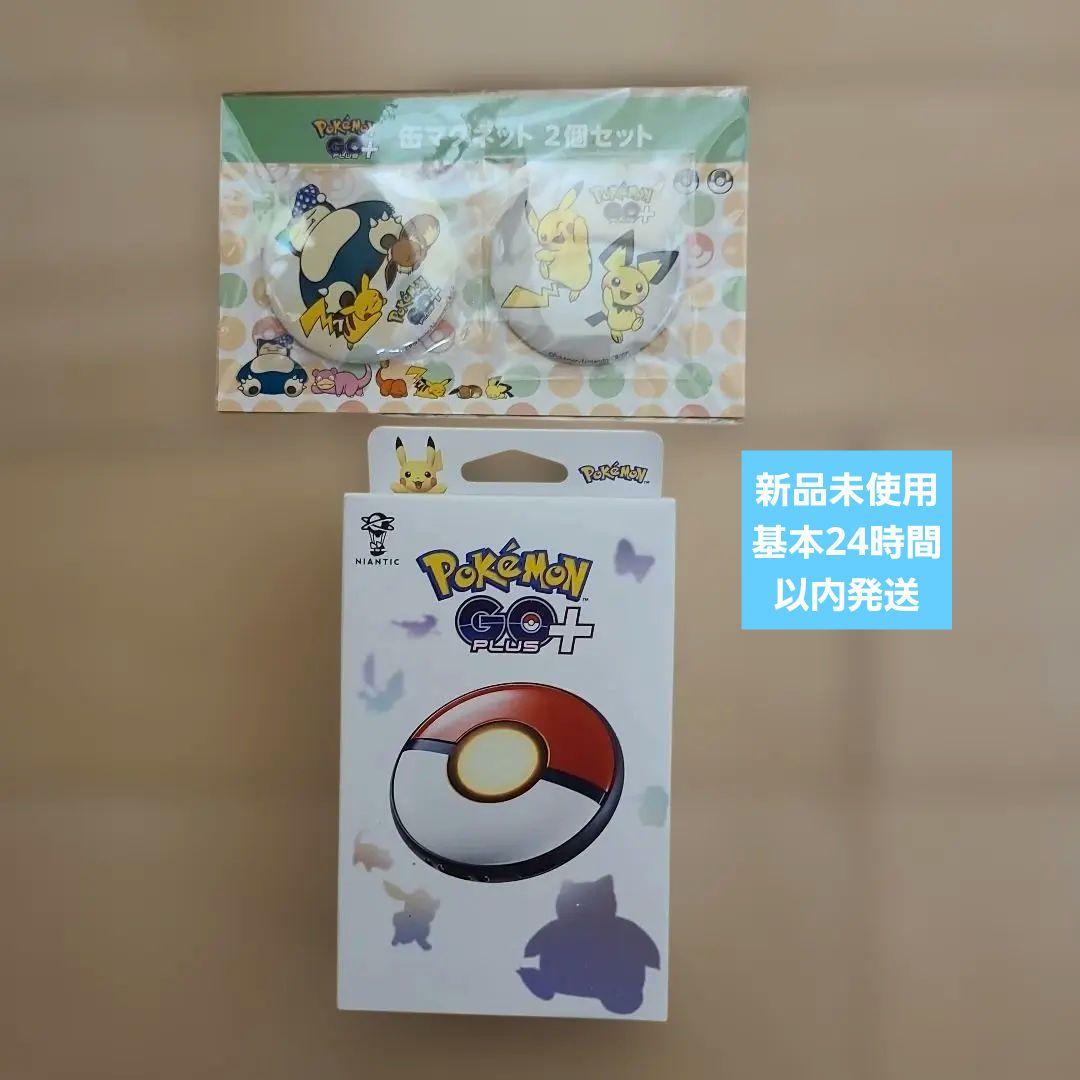 【新品 未開封】 Pokémon GO Plus+　缶マグネット2個セット