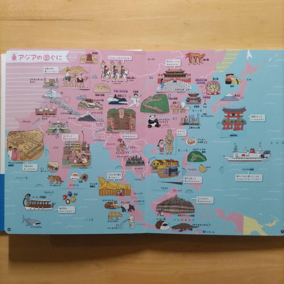 学研 めくって学べる しくみ図鑑 てんき・うちゅう・からだ・せかい ４巻セット