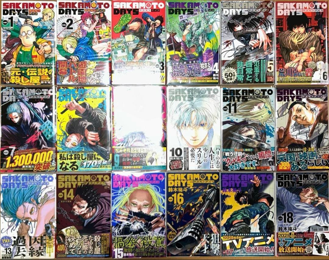 【ストロベリー様限定】SAKAMOTO DAYS18巻セット
