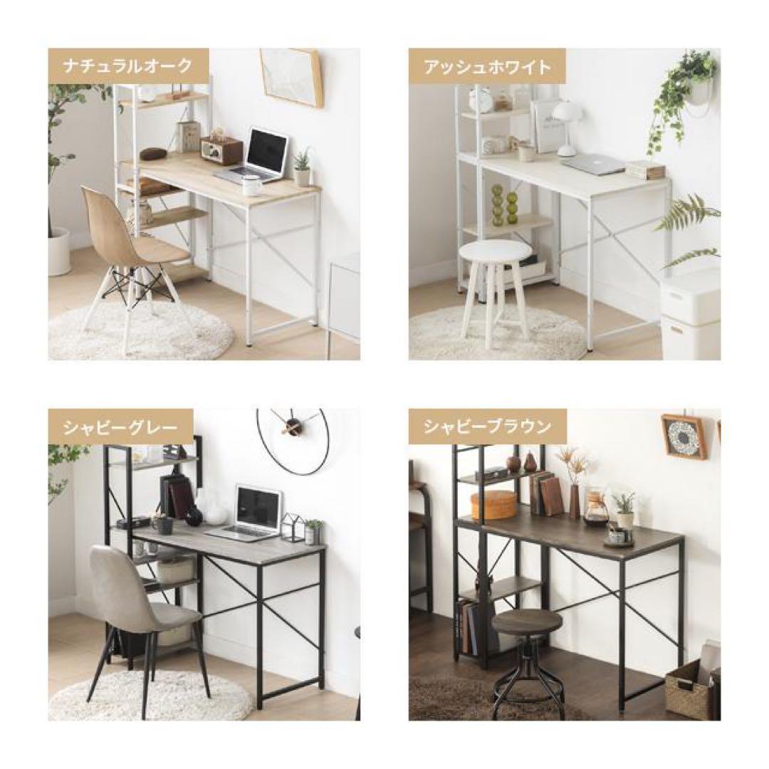 パソコンデスク 机 一体型 デスク テレワーク 書斎デスク 学習机 PCデスク