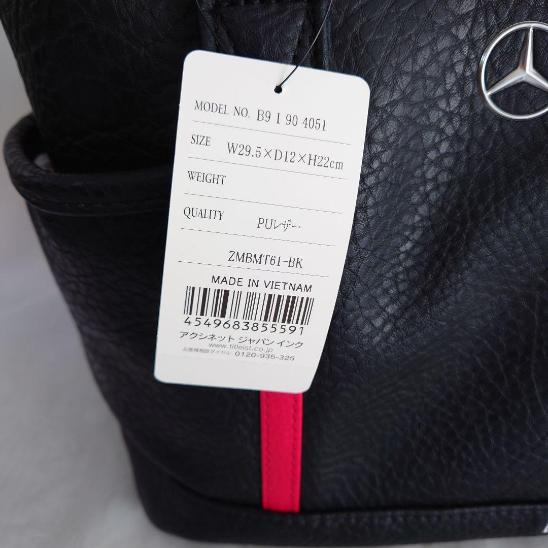 【新品未使用】メルセデスベンツ×Titleist カートバッグ