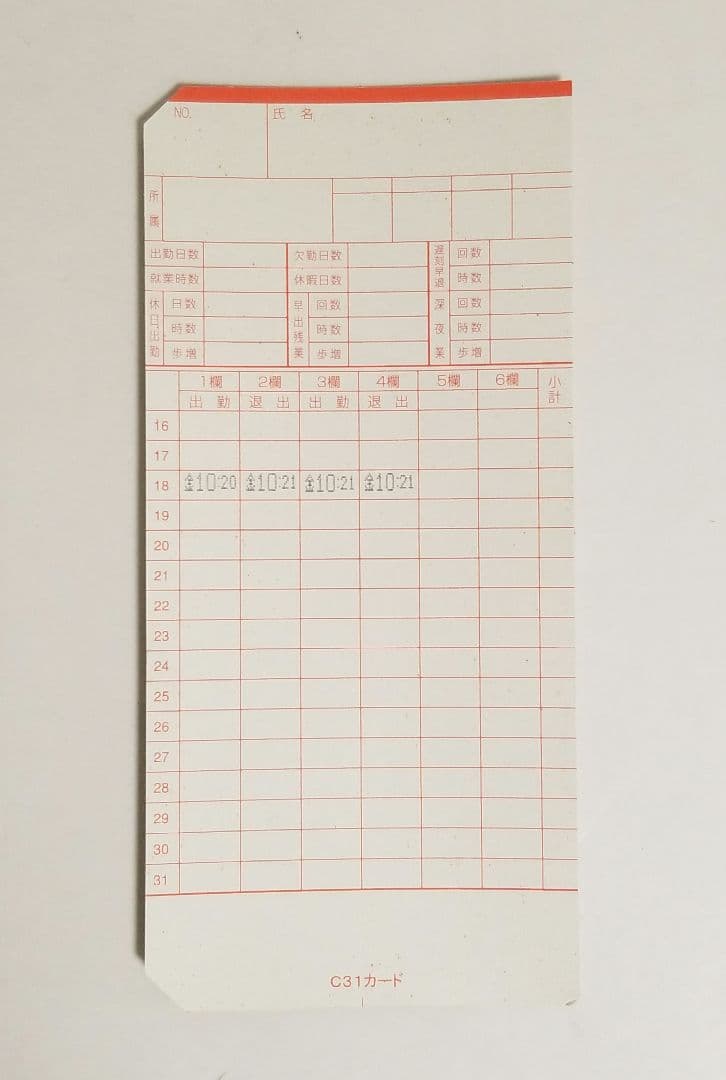 AMANO タイムレコーダー CRX-200