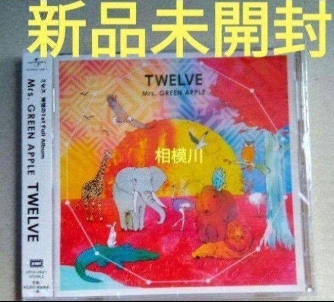 新品未開封 Mrs. GREEN APPLE アルバム5枚セット 通常版