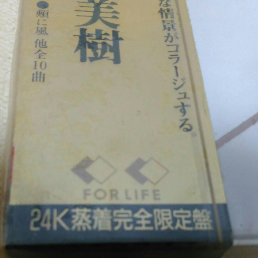 今井美樹 未開封 24金 ゴールドCD 24K GoldCD 限定盤