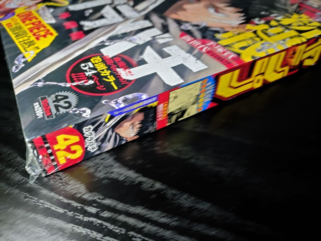 新品未読シュリンク付【週刊少年ジャンプ2023年42号】新連載　カグラバチ　d
