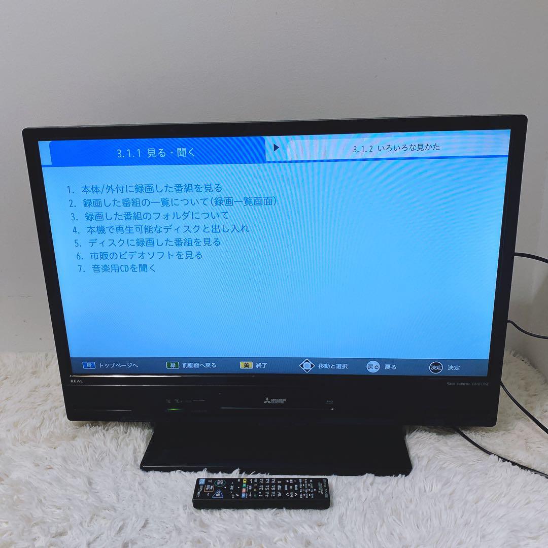 美品✨三菱　32型 液晶 HDD Blu-ray内蔵 LCD-A32BHR85