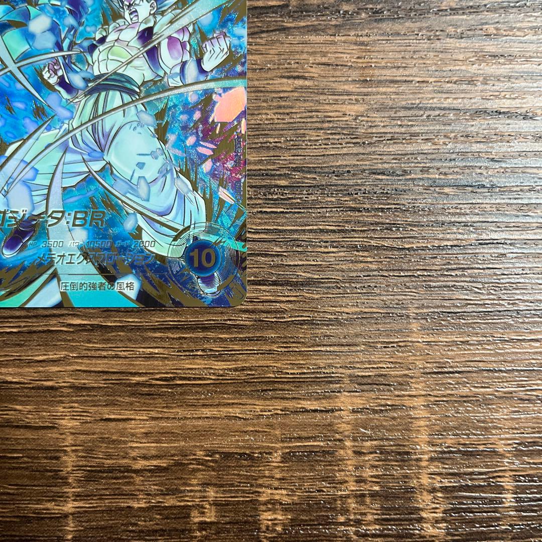 ドラゴンボールスーパーダイバーズ ゴジータBR SDV8-044 パラレル