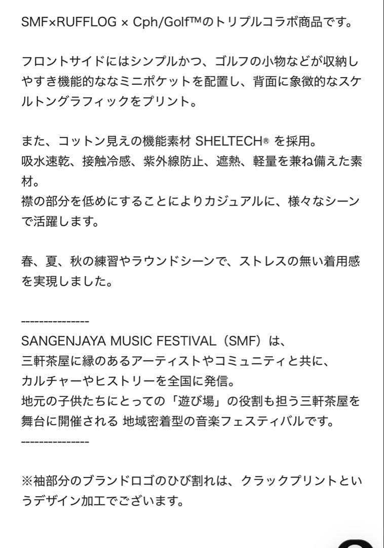 RUFFLOG×cph コラボ　ロンT 完売品　Mサイズ