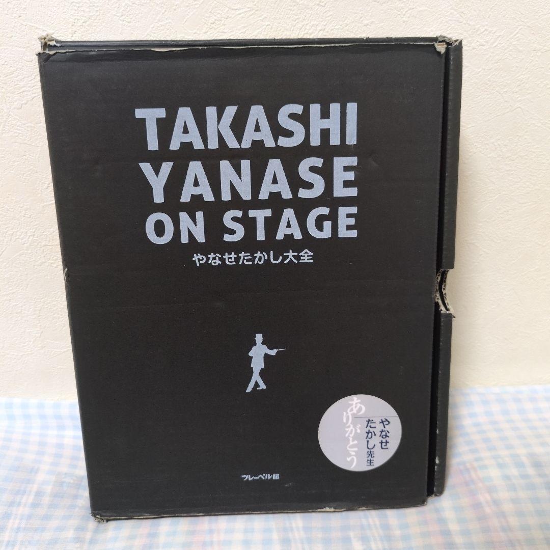 やなせたかし大全　版画あり