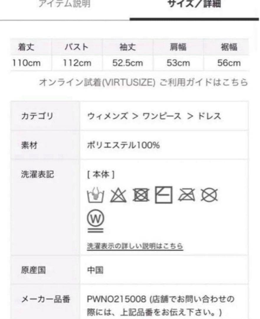 タイムセール！ジェラートピケ　PEANUTS スヌーピージャガードドレス