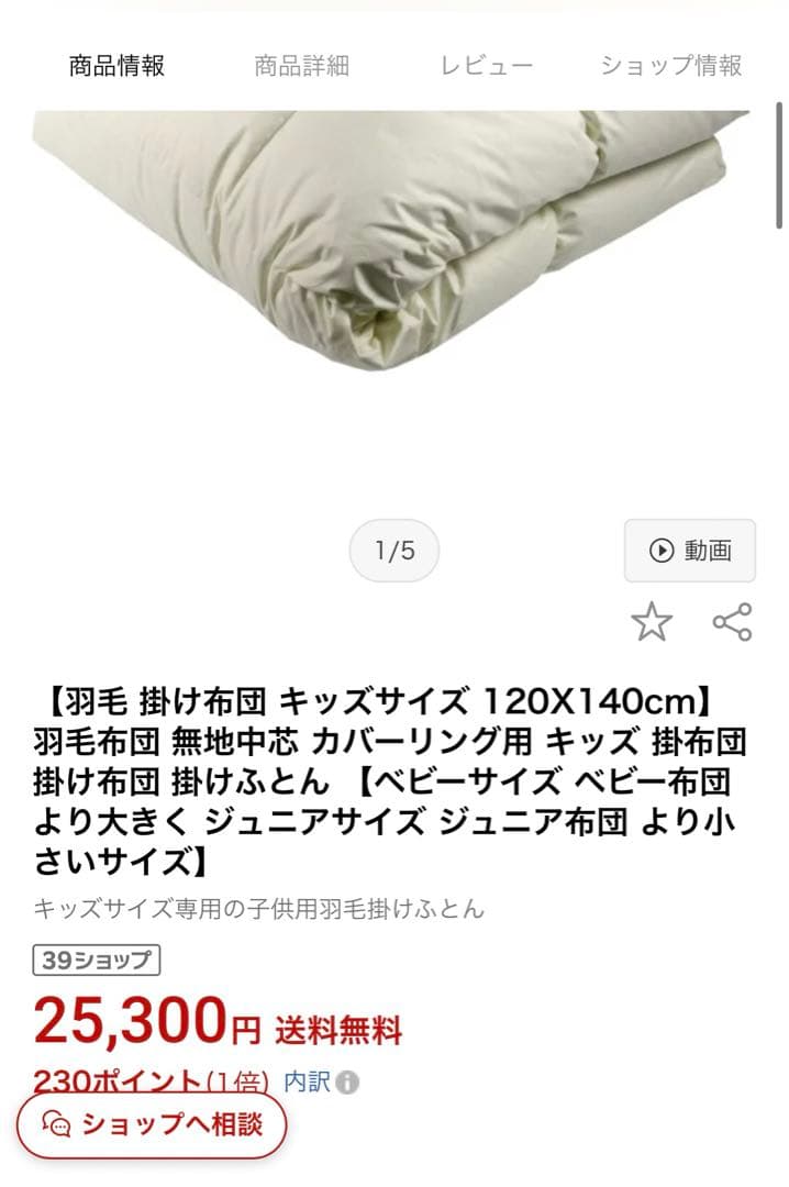 羽毛掛け布団　プラレール毛布　プラレール掛け布団カバー3点セット