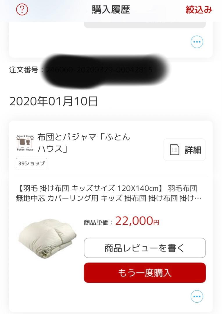 羽毛掛け布団　プラレール毛布　プラレール掛け布団カバー3点セット