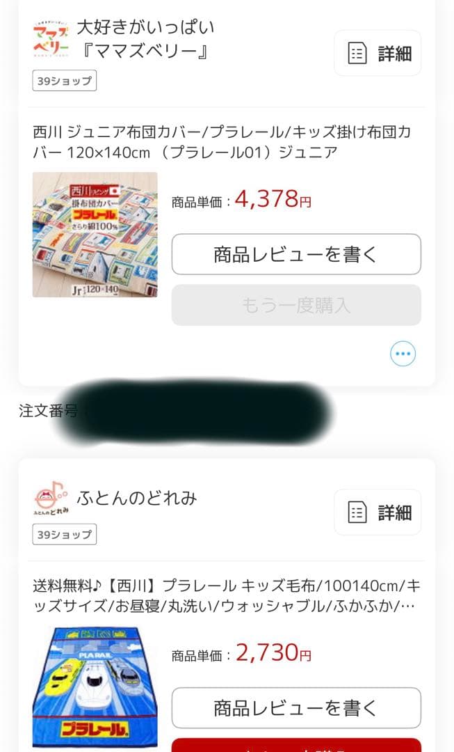 羽毛掛け布団　プラレール毛布　プラレール掛け布団カバー3点セット