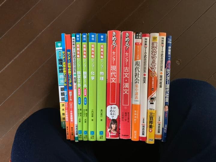 もってけ受験生 参考書