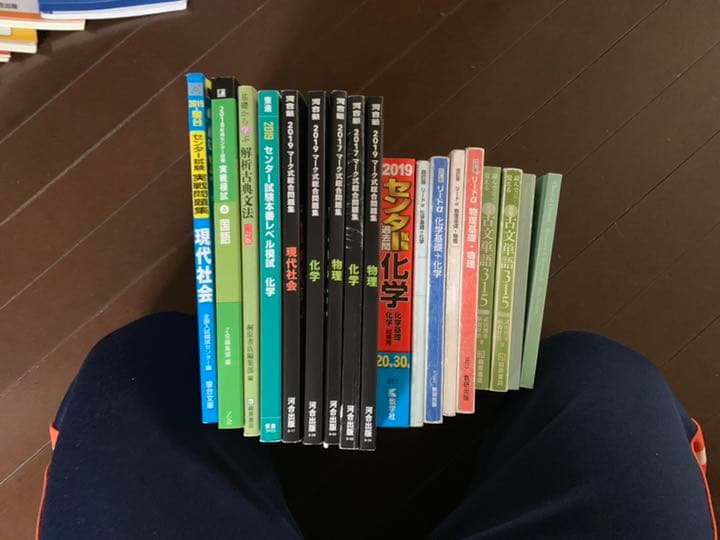 もってけ受験生 参考書