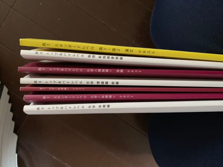 もってけ受験生 参考書