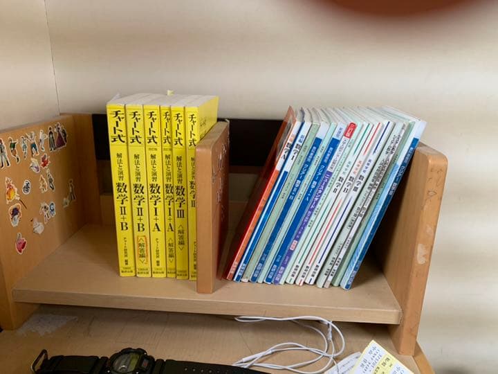 もってけ受験生 参考書