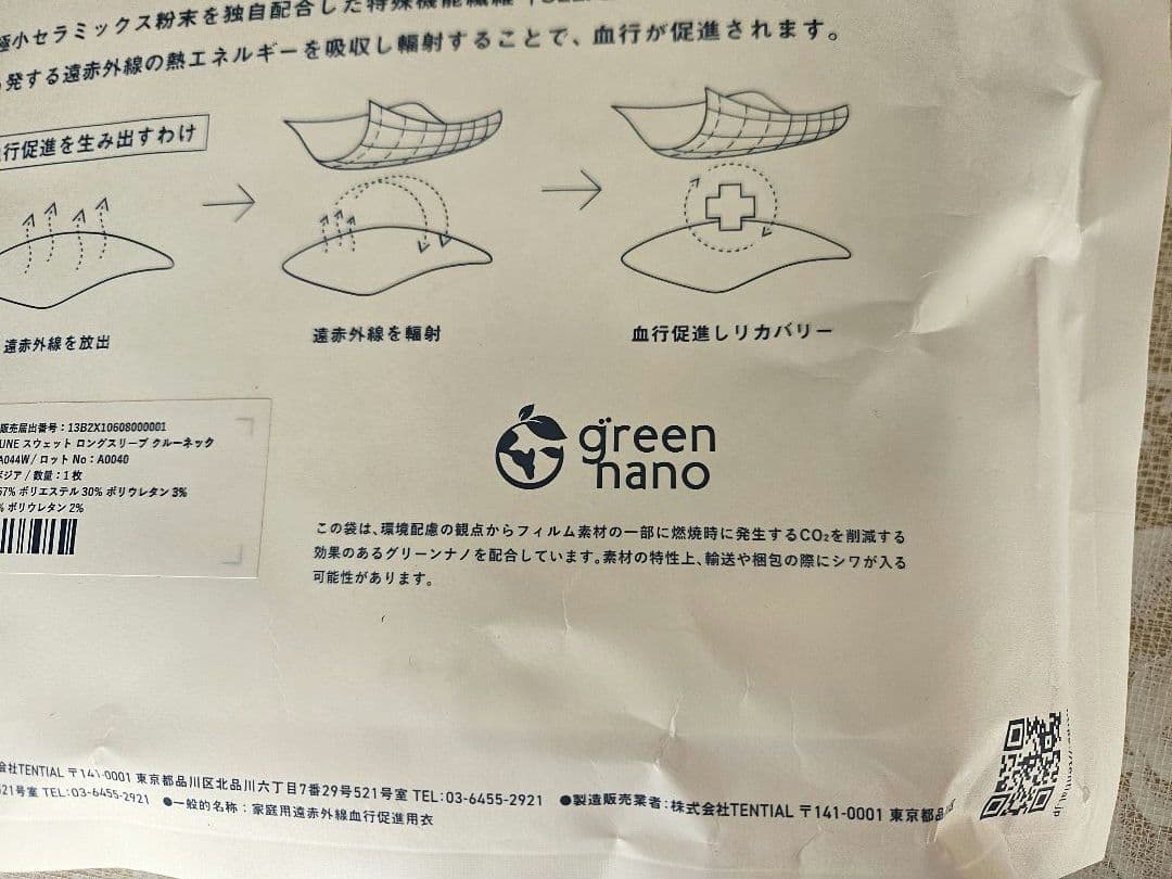 新品未開封 バクネ テンシャル スウェット ロングスリーブ クルーネック M