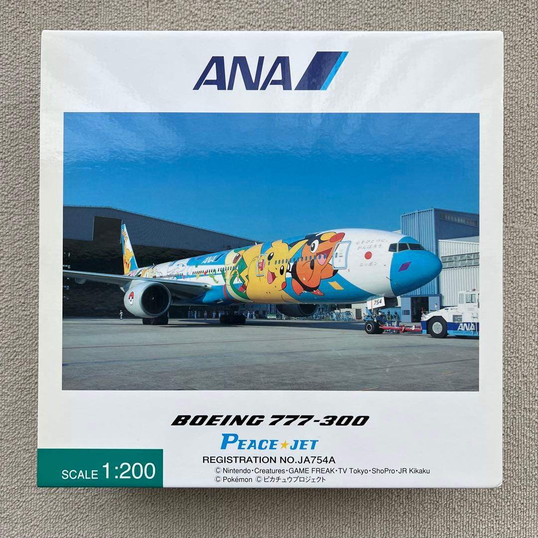 【最終値下げ】ANA　全日空商事　JA754A　NH20049　ピースジェット