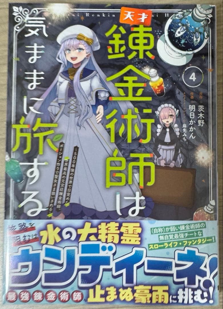 みぃー★ 悪役魔導士なのに、スパダリ王子に好かれて困ってます！？  他