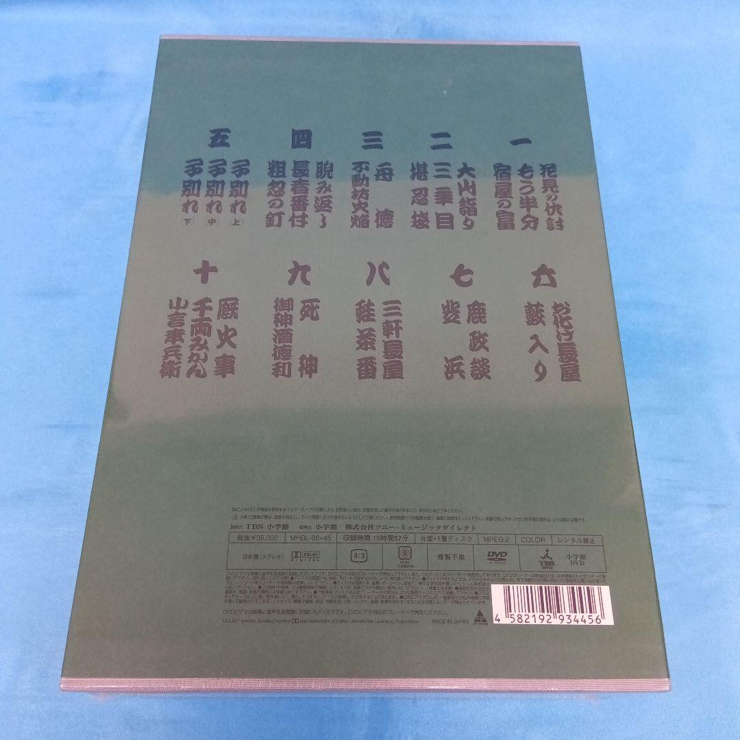 ◆【未使用】 落語研究会 柳家小三治全集 [限定版] MHBL-36