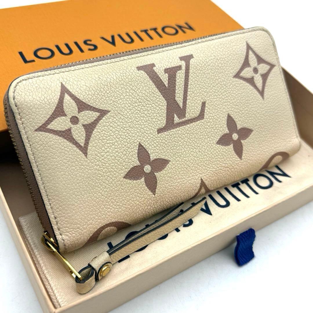 【極上美品】ルイヴィトン モノグラム バイカラー ジッピーウォレット 長財布