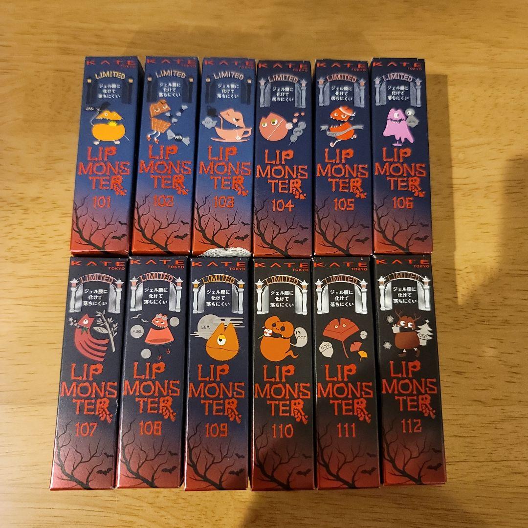 KATE リップモンスター 12本セット 限定版