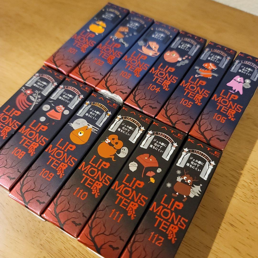 KATE リップモンスター 12本セット 限定版