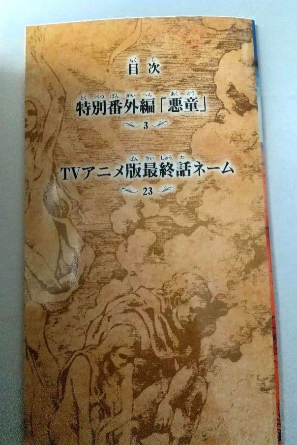 進撃の巨人　35巻 FLY