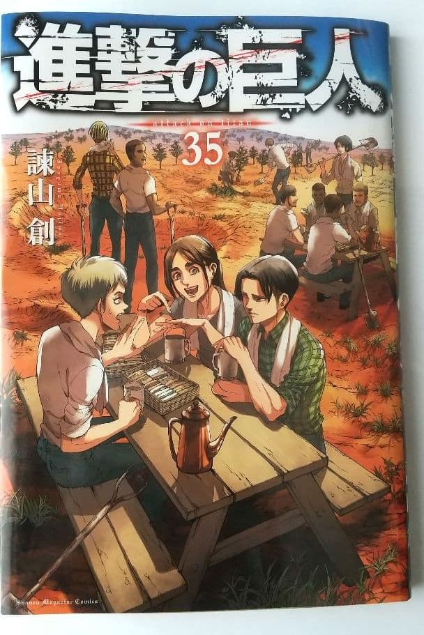 進撃の巨人　35巻 FLY