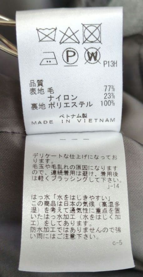 アンクレイヴ uncrave 美品 プルーフ メルトン Pコート 撥水 グレー