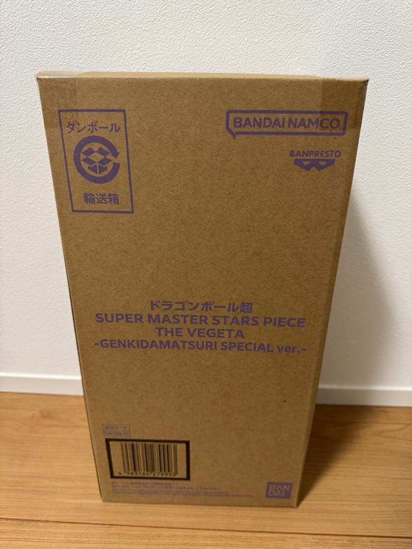 ドラゴンボール SMSP ベジータ ゲンキダマツリ 40th