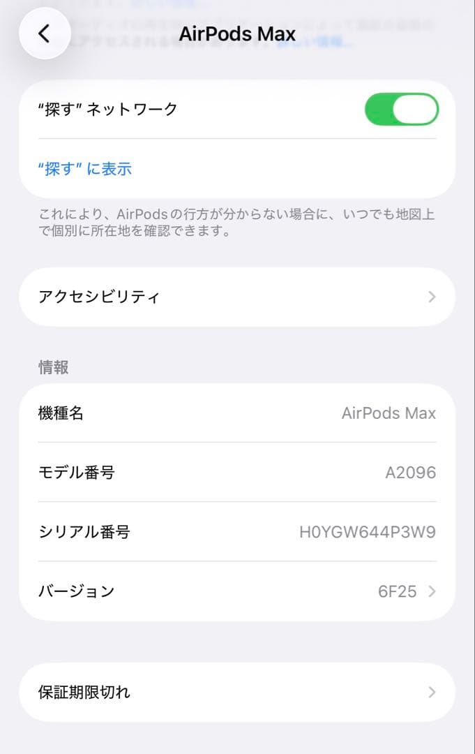 Apple AirPods Max スペースグレイA2096