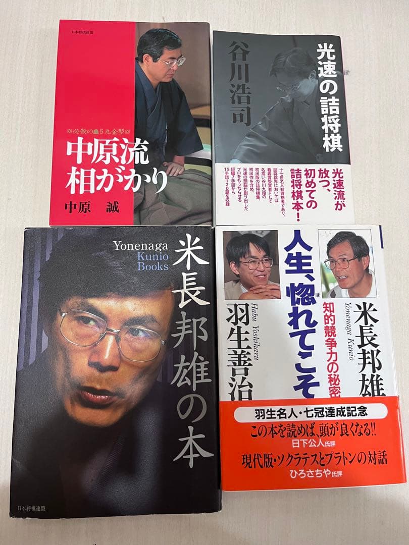 【サイン本】歴代名人 サイン本まとめ